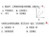 初中物理  北师大版八年级上册 第二章《第二章综合复习》课件