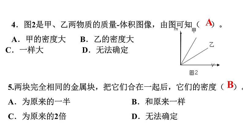 初中物理  北师大版八年级上册 第二章《第二章综合复习》课件03