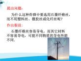 北师大版九年级物理全册第十一章第六节《六探究——不同物质的导电性能》课件