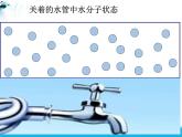北師大版九年級(jí)物理全冊(cè)第十一章第四節(jié)《四電流》課件