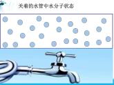 北师大版九年级物理全册第十一章第四节《四电流》课件