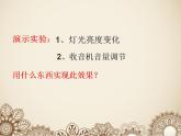 北師大版九年級(jí)物理全冊(cè)第十一章第八節(jié)《 八變阻器》課件