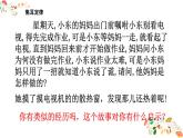 人教版九年级物理第十八章第四节《焦耳定律》共14张ppt