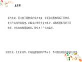 人教版九年级物理第十三章第三节《比热容》17张ppt