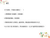 人教版九年级物理第十三章第三节《比热容》17张ppt