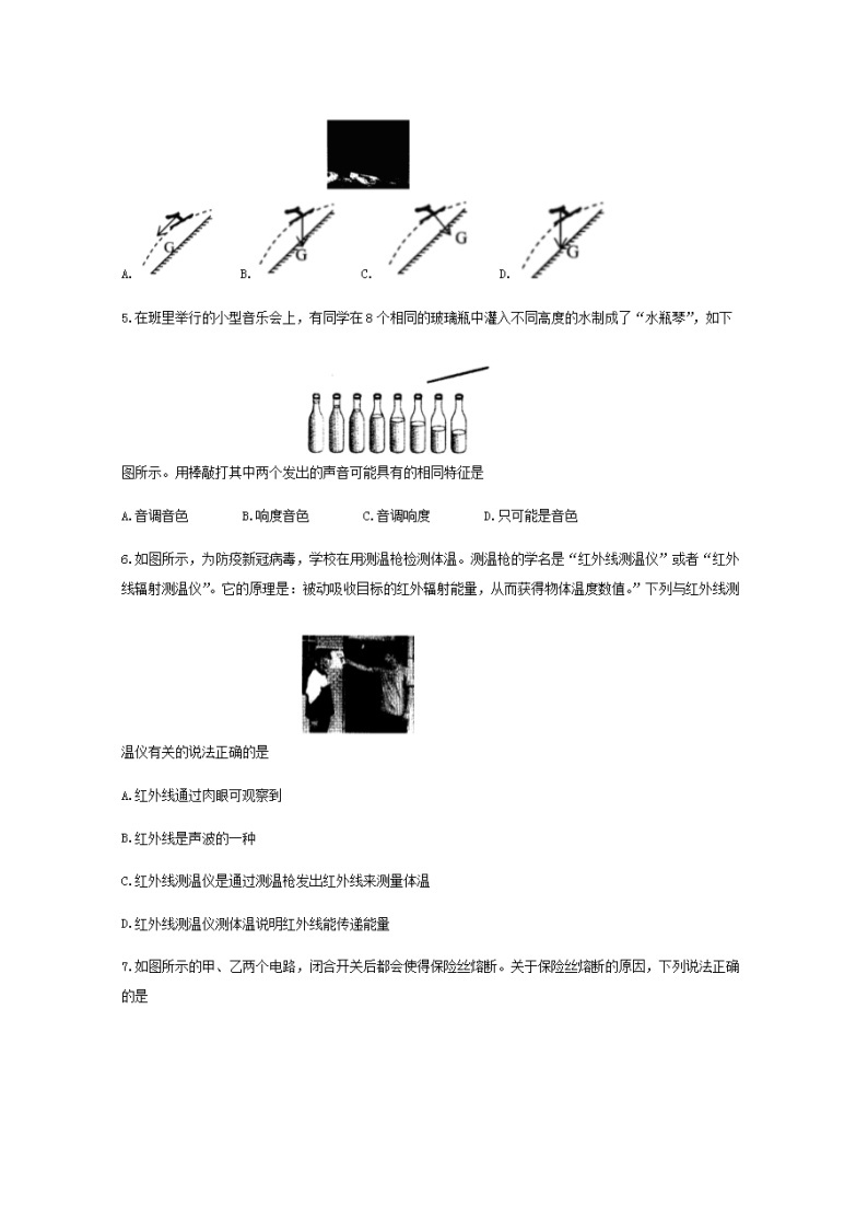 2020年湖南益阳中考物理试卷及答案02