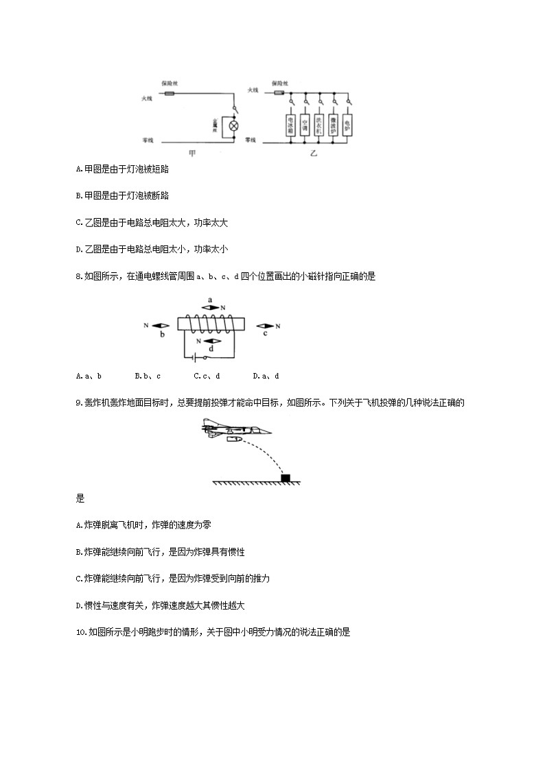 2020年湖南益阳中考物理试卷及答案03