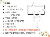 人教版九年级物理第十七章第四节《欧姆定律在串、并联电路中的应用》 课件
