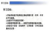 人教版八年级上册课件 1.4测量平均速度（19张PPT）