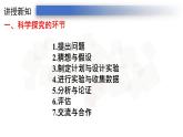 人教版八年级上册课件 1.4测量平均速度（19张PPT）