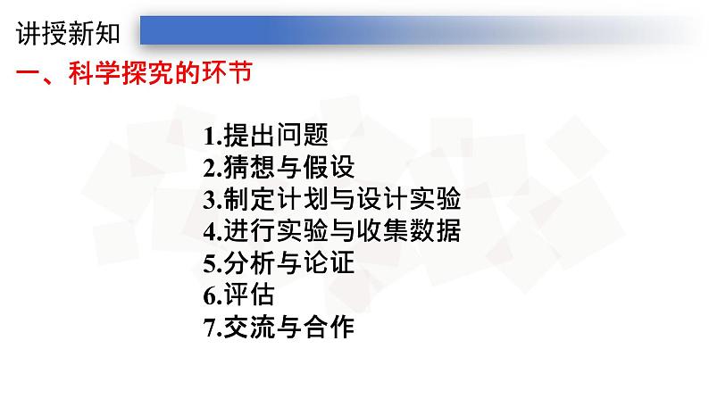 人教版八年级上册课件 1.4测量平均速度（19张PPT）第4页