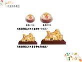 人教版八年级物理第六章《质量与密度》课件63张ppt