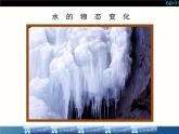 人教版八年级物理课件 32 熔化和凝固（共14张PPT）