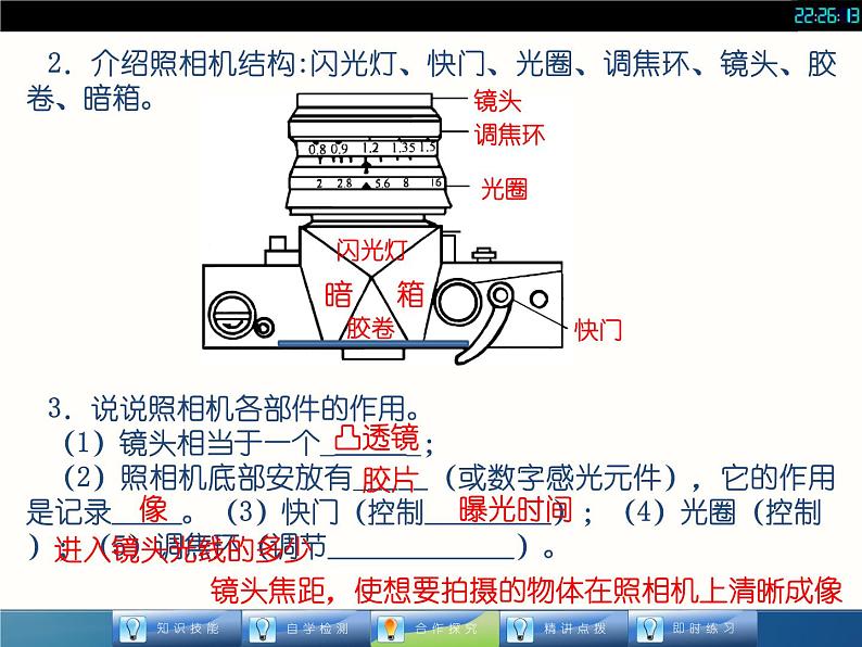 人教版八年级物理课件 52 生活中的透镜（共14张PPT）第6页