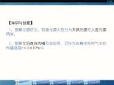 人教版八年级物理课件 41 光的直线传播(共13张PPT)