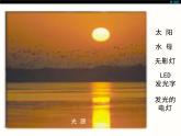 人教版八年级物理课件 41 光的直线传播(共13张PPT)