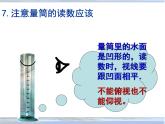 人教版八年级物理上册_6.3测量物质的密度 课件(共21张PPT)