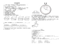 人教版八年级上册第1节 长度和时间的测量达标测试