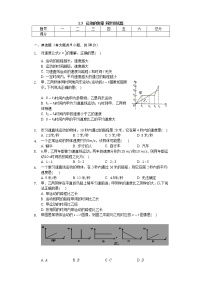 初中物理人教版八年级上册第3节 运动的快慢测试题