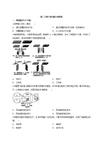 物理九年级全册第二十章 电与磁综合与测试课时练习