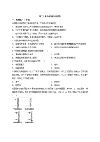 初中物理第二十章 电与磁综合与测试随堂练习题