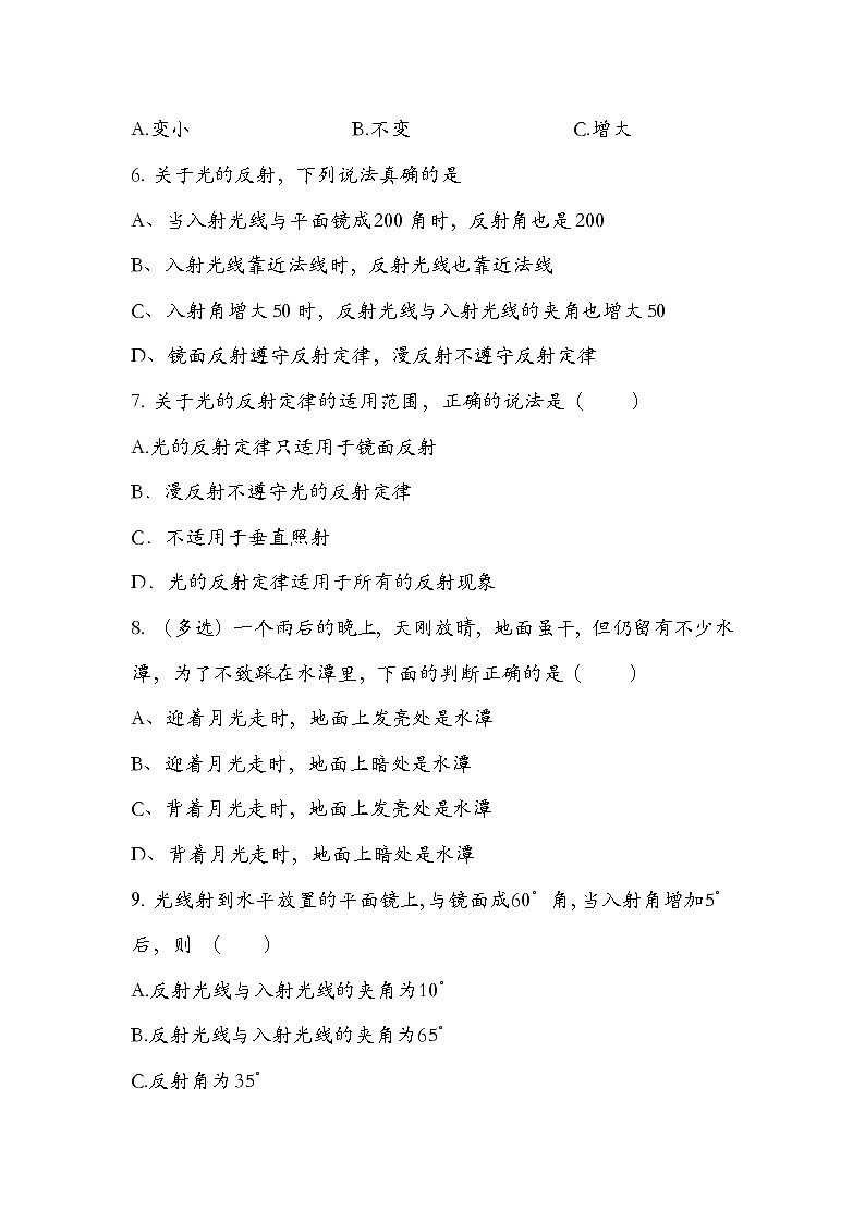 人教版  八年级  物理  上册  第四章  4.2光现象   光的反射    练习题  无答案第2页