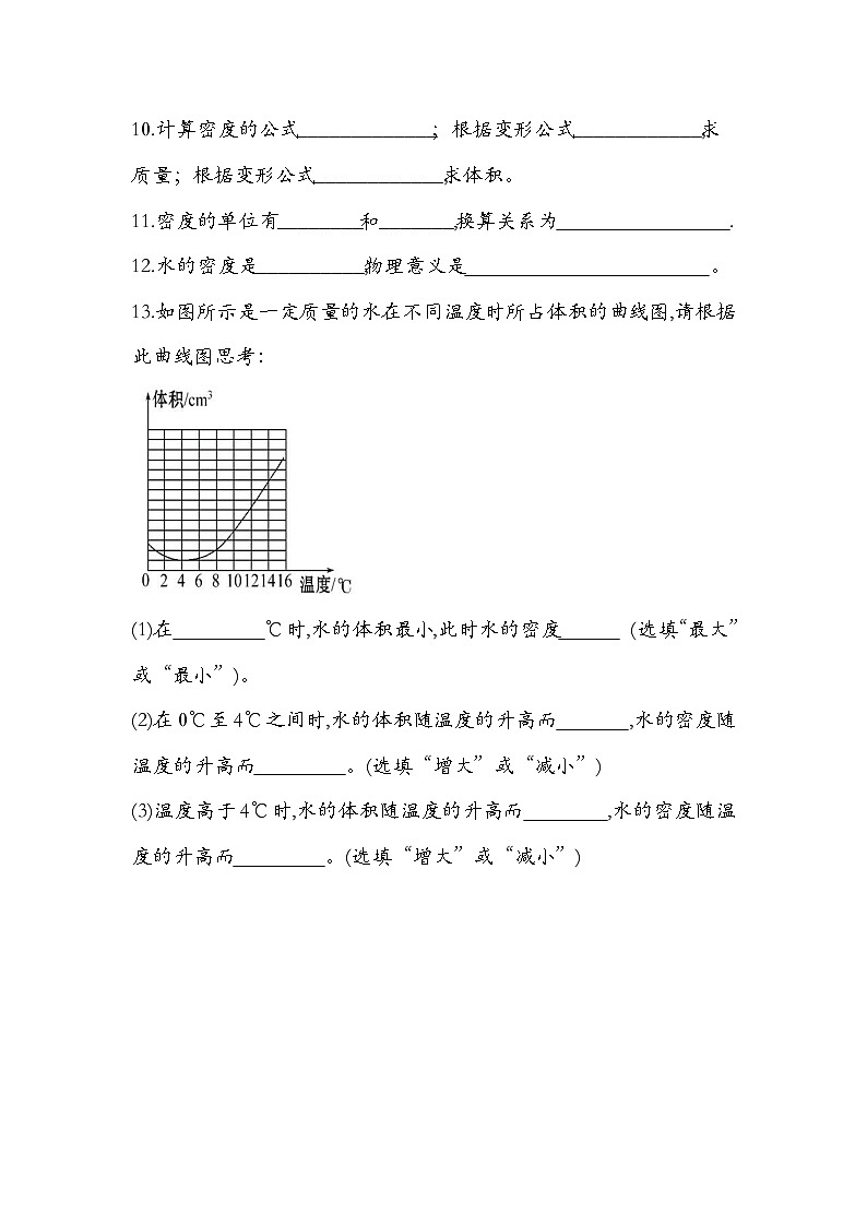 人教版  八年级  上册  物理  第六章 6.4 密度与社会生活（一）  练习题  【无答案】03
