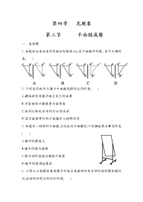 初中物理人教版八年级上册第3节 平面镜成像课后复习题