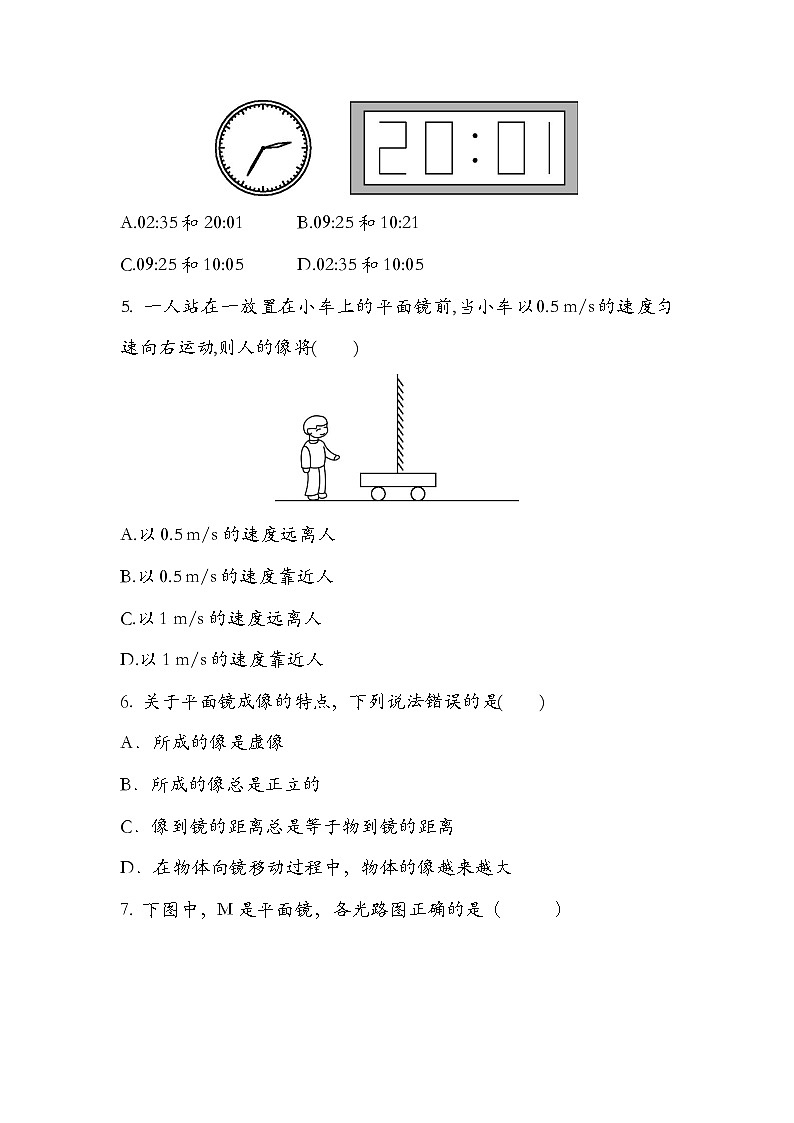 人教版  八年级  上册  物理   第四章   光现象  第三节 平面镜成像   练习题 （二）无答案第2页