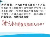 北师大版九年级物理全册第十章第一节《机械能》课件