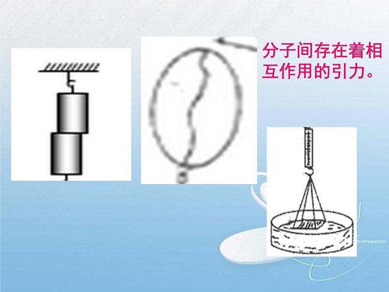 北师大版九年级 物理全册第十章第二节《二内能》课件08