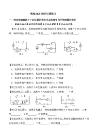 初中第十二章   欧姆定律综合与测试当堂检测题