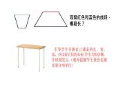 人教版八年级物理上册第一章第一节《长度和时间的测量》 课件