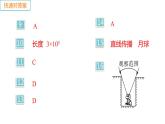 第四章 第一节 光的反射 第1课时 光的传播—2020年秋季（学）沪科版八年级物理上册作业课件(共26张PPT)