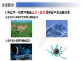 1.2運(yùn)動(dòng)的描述-人教版八年級(jí)上冊(cè)課件（17張PPT）