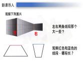 1.1长度和时间的测量-人教版八年级上册课件（22张PPT）
