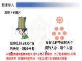 1.1长度和时间的测量-人教版八年级上册课件（22张PPT）