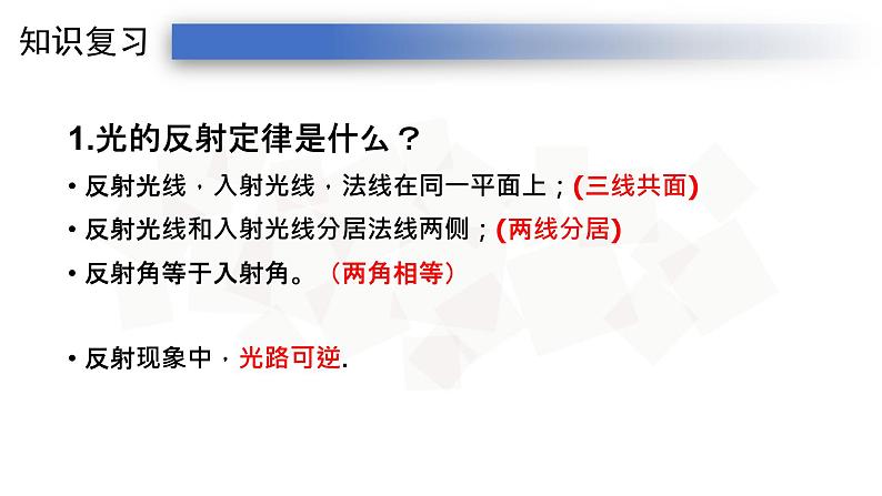 4.4人教版八年级上册课件：光的折射  25张PPT01