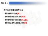 4.4人教版八年级上册课件：光的折射  25张PPT