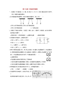 初中物理人教版九年级全册第十五章 电流和电路综合与测试精品课后作业题