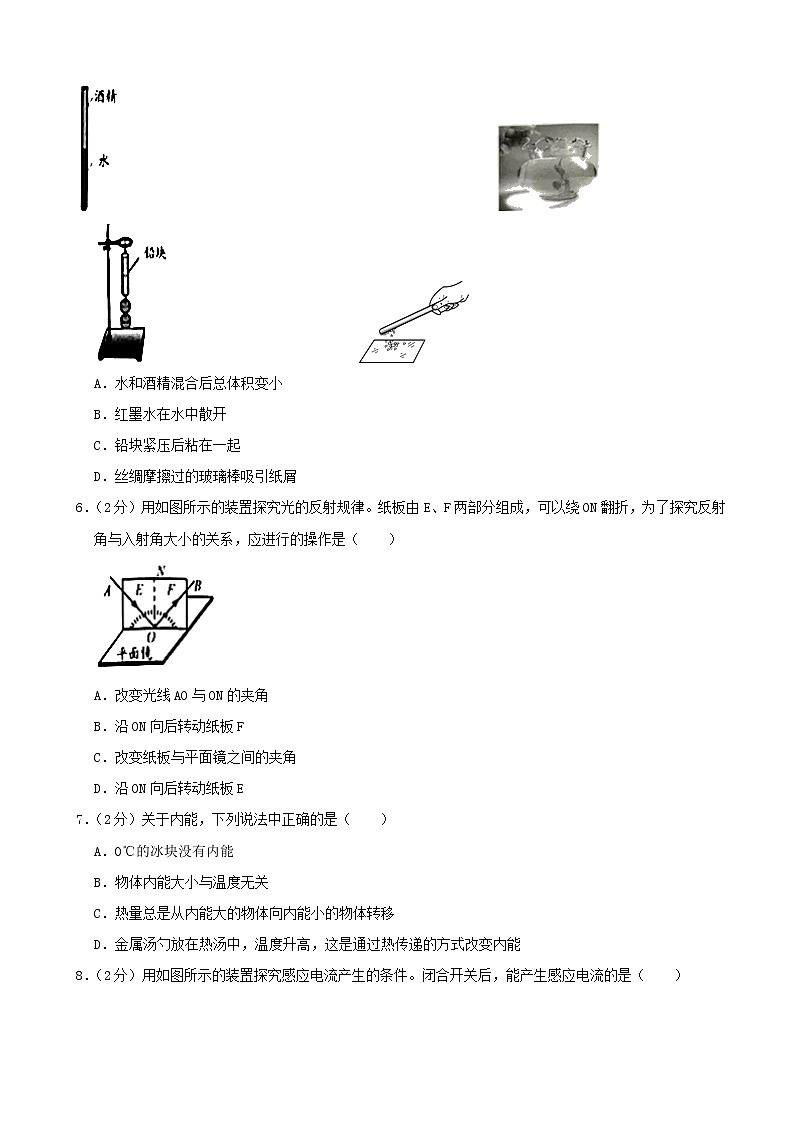 江苏省无锡市2020年初中物理学业水平考试试题（含解析）02