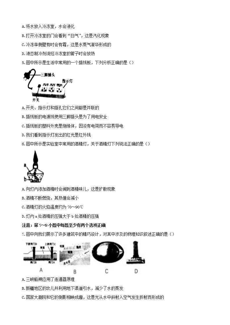 辽宁省沈阳市2020年初中物理学业水平考试试题02