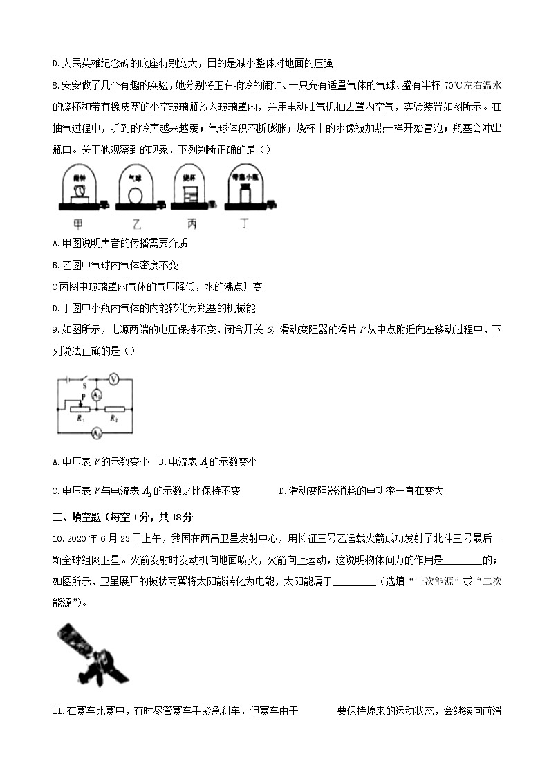 辽宁省沈阳市2020年初中物理学业水平考试试题03
