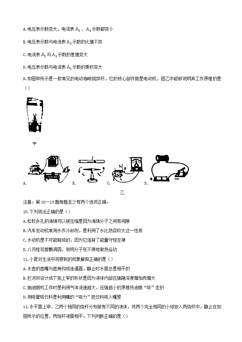 辽宁省营口市2020年初中物理学业水平考试试题03