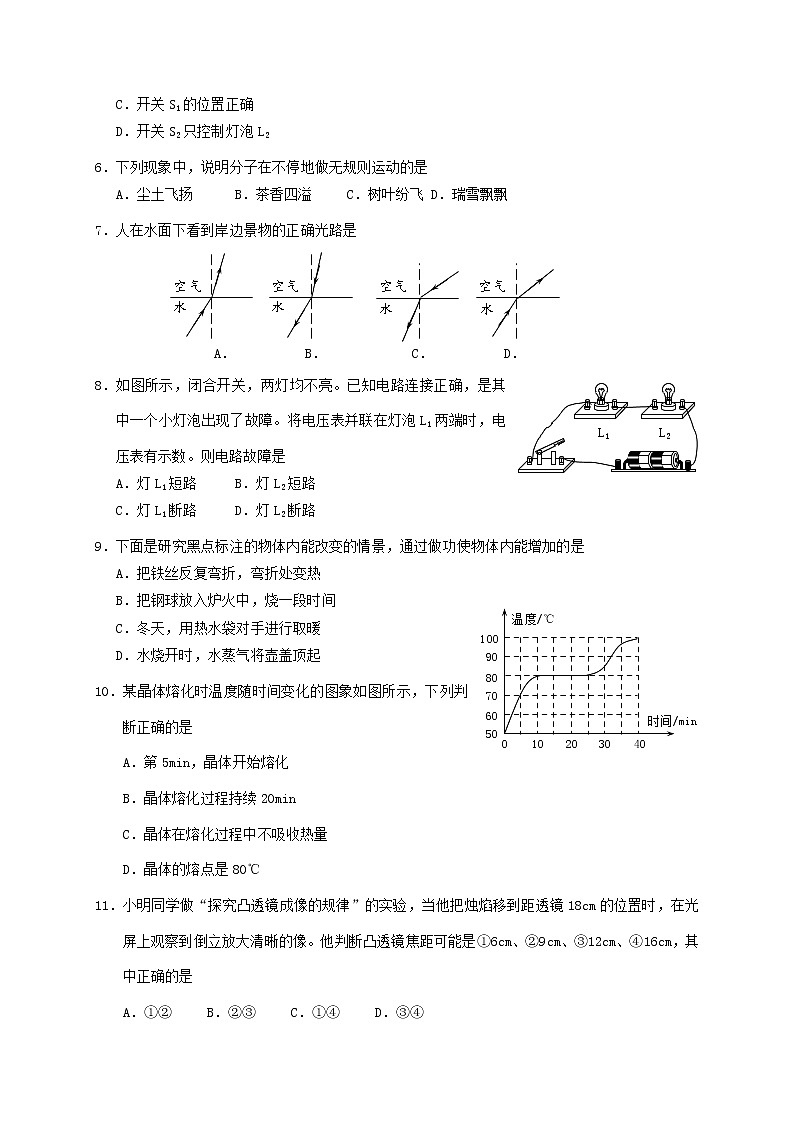 山东省泰安市2020年初中物理学业水平考试试题02