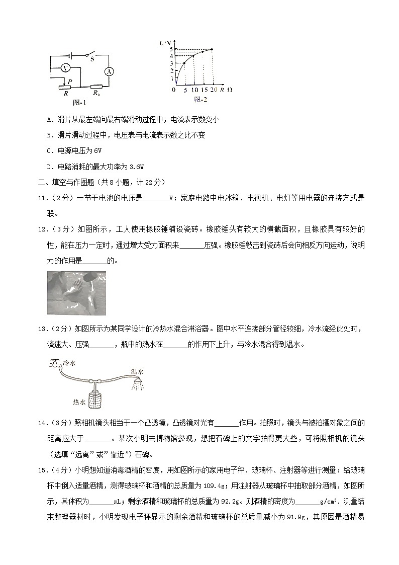 陕西省2020年初中物理学业水平考试试题（含解析）03