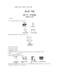 初中物理9.3 大气压强习题