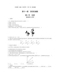 物理人教版第十一章 功和机械能11.2 功率课时作业