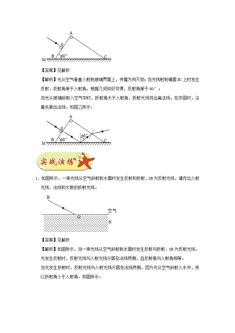 安徽省中考物理临考题号押题第10题（含解析）02