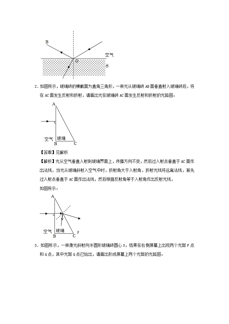 安徽省中考物理临考题号押题第10题（含解析）03